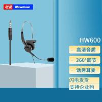 纽曼(Newmine) NM-HW600 3.5mm单插单耳话务耳机 话务耳麦 1.00 个/台 (计价单位:台) 黑色