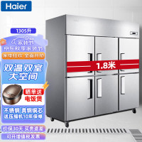 海尔(Haier) SL-1450C3D3 1305L 双温上冷藏下冷冻六大容量 冰箱 (计价单位:台) 银色