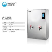 碧丽 商用大容量步进式自动 JO-K90 商用开水器 1.00 个/台 (计价单位:台) 银色