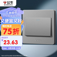 公牛(BULL) G07K134A 一开多控一位中途三控开关86型 照明开关 (计价单位:个) 灰