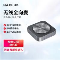 MAXHUB BM31 蓝牙 USB有线连接 USB dongle 桌面式 麦克风 1.00 个/台 (计价单位:台)