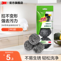 3M 思高合宜 金属钢丝 3个/包 钢丝球 (计价单位:包)