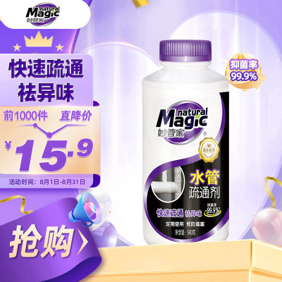 妙管家(Magic Amah) 540g 下水道管道疏通剂 (计价单位:瓶)