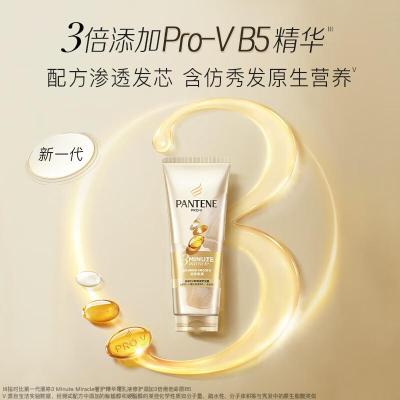 潘婷(PANTENE) 乳液修护 180ml 护发素 (计价单位:瓶)