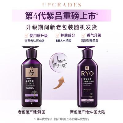 吕(Ryo) 紫吕韧发密集莹韧 400ml 护发素 (计价单位:瓶)