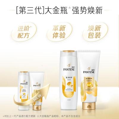 潘婷(PANTENE) 乳液修护型 400ml 润发精华素 (计价单位:瓶)