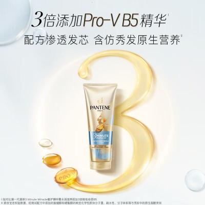 潘婷(PANTENE) 水润 3分钟奢护 180ml 精华霜 1.00 瓶/支 (计价单位:支)