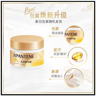 潘婷(PANTENE) 乳液修护 深层 270ml 发膜 (计价单位:瓶)