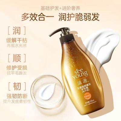 滋源(seeyoung) 生姜强根健发 中干性头皮 535ml 护发素 (计价单位:瓶)