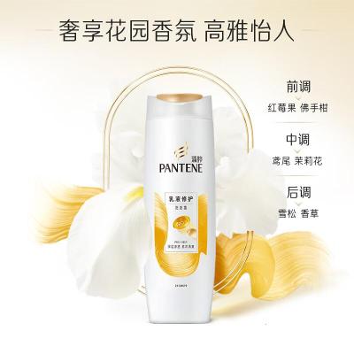 潘婷(PANTENE) 乳液修护 200ml 洗发水 (计价单位:瓶)