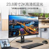 飞利浦(Philips) 245B1 23.8英寸 2K/IPS 升降旋转底座 显示器 (计价单位:台) 黑色