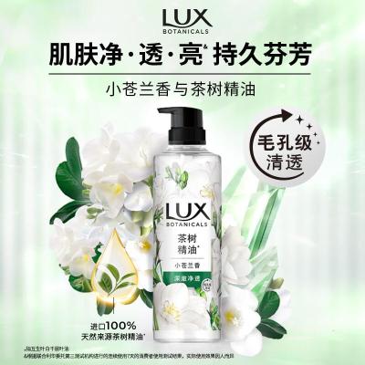 力士(LUX) 小苍兰与茶树 550G 植萃精油香氛 沐浴露 (计价单位:瓶)