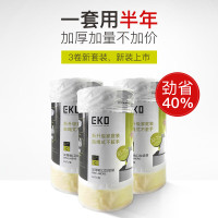 EKO EK33803 10-15L 20个/卷 1卷/包 自动收口垃圾袋 (计价单位:包) 白色