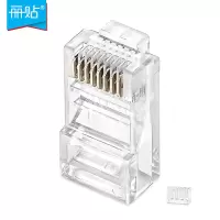 丽贴 LN-SJT06E 1.1mm芯线线孔直径 100颗/盒 超六类非屏蔽水晶头 100.00 个/盒 (计价单位:盒