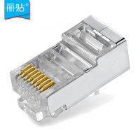 丽贴 LN-SJT06-P RJ45六类屏蔽 网络水晶头 50.00 个/包 (计价单位:包)