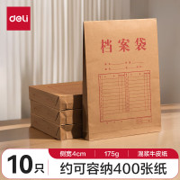 得力(deli) 5953 A4 175g 牛皮纸 档案袋 10.00 个/包 (计价单位:包) 米色