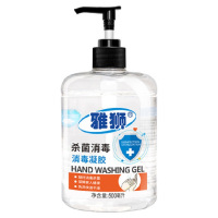 雅狮 500ml 免手洗洗手凝露 (计价单位:瓶)