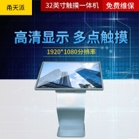 甬天派 TOPIT-T19LXRA032 斜卧式32寸 触摸查询机 (计价单位:台) 白色