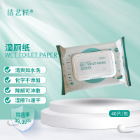 洁艺匠 湿厕纸40片装 温和杀菌洁厕 清洁湿纸巾湿巾 可冲入马桶 *1