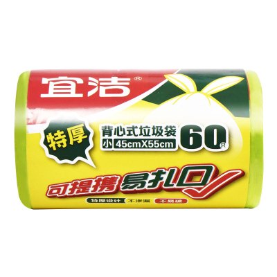 宜洁(yekee) Y-9680 45*55cm 背心点断式 60个/卷 1卷/包 垃圾袋 (计价单位:包)色