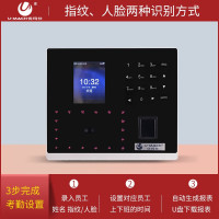 优玛仕(U-MACH) U-RZ802 人脸识别+指纹 考勤机 (计价单位:台) 黑色