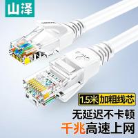 山泽(SAMZHE)ZW-015高速超五类网线1.50米/根(计价单位:根)贝吉色