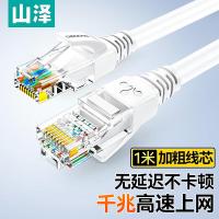 山泽(SAMZHE)ZW-01高速超五类网线1.00米/根(计价单位:根)贝吉色