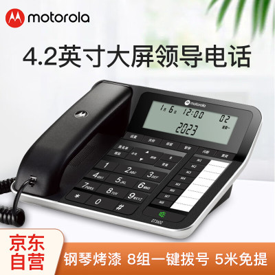 摩托罗拉(Motorola) CT360C 4.2英寸大屏 电话机 (计价单位:台) 黑色