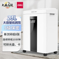得力(deli) 27250 德国5级保密 碎纸机 (计价单位:台) 白色