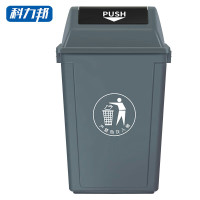 科力邦(Kelibang) KB1013 60L 翻盖 垃圾桶 (计价单位:个) 灰色