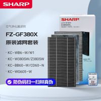 夏普(SHARP) FZ-GF380X 适配KC-W380SW 空气净化器滤网套装 1.00 个/套 (计价单位:套)
