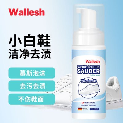 威立世(wallesh) 150ml 小白鞋 清洁剂 (计价单位:瓶) 白色