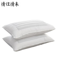 情往情来 QWQL-Z02 48cm*78cm 枕头枕芯 (计价单位:件) 白色