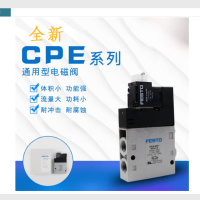FESTO 电磁阀 CPE24-MIH-5LS-3/8