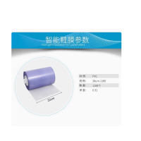 九方长顺 智能鞋套PVC热缩膜 PVC膜28μm-1100