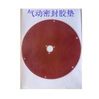 九方长顺 气动密封胶垫 507261-D210mm