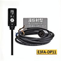 欧姆龙 传感器 E3FA-DP11