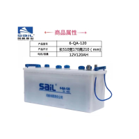 风帆 电瓶 6-QA-120,12V 120AH