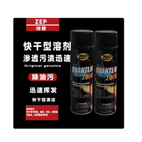 ZEP 快干型清洁剂QUANTUM 2000 368g/瓶