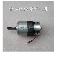 世达(SATA) 世达棘轮扳手电机 JOHNSON312933