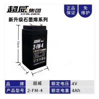 超威(CHILWEE) 电子秤蓄电池 4V4AH,100*45*45