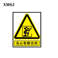 XMSJ 有限空间作业 挂牌,PVC