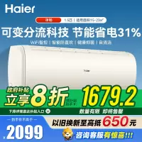 海尔空调挂机 1.5匹 新一级能效 变频冷暖 家用节能省电 自清洁壁挂式空调KFR-35GW/B1KKC81U1