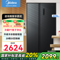 美的(Midea)605升双开门对开门一级能效风冷无霜双变频大容量大冷冻家用冰箱BCD-605WKPZM(E)
