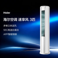 海尔空调3匹柜机 客厅立式柜机 一级能效变频 冷暖两用 防直吹KFR-72LW/28PCA81U1