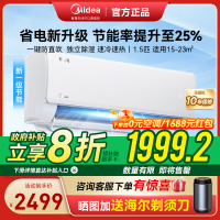 美的(Midea)空调挂机酷省电1.5匹p变频冷暖新一级智能壁挂式客厅卧室大风口节能省电KFR-35GW/N8KS1-1