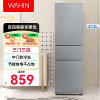 华凌冰箱三门电冰箱节能低音三门三温三开门小型家用租房冷冻冷藏小冰箱HR-223T