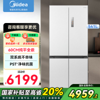 美的(Midea)M60小机皇541双系统纯平全嵌Pro除菌十字四开门多门无霜家用电冰箱MR-541WUSPZE