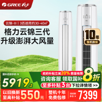 格力空调 云锦 3匹新1级能效变频冷暖家用客厅柜机空调广角风低噪运行KFR-72LW/NhBa1BAt