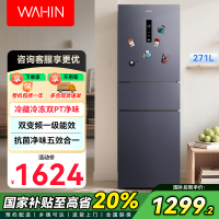 华凌冰箱282三开门冰箱超薄一级能效风冷无霜双变频冷藏冷冻净味冰箱HR-282WTPZ蓝色 HR-282WT